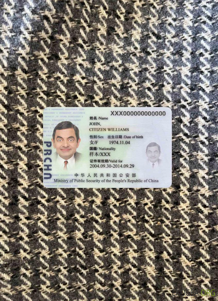 Photolook de la carte de séjour en Chine DEVANT